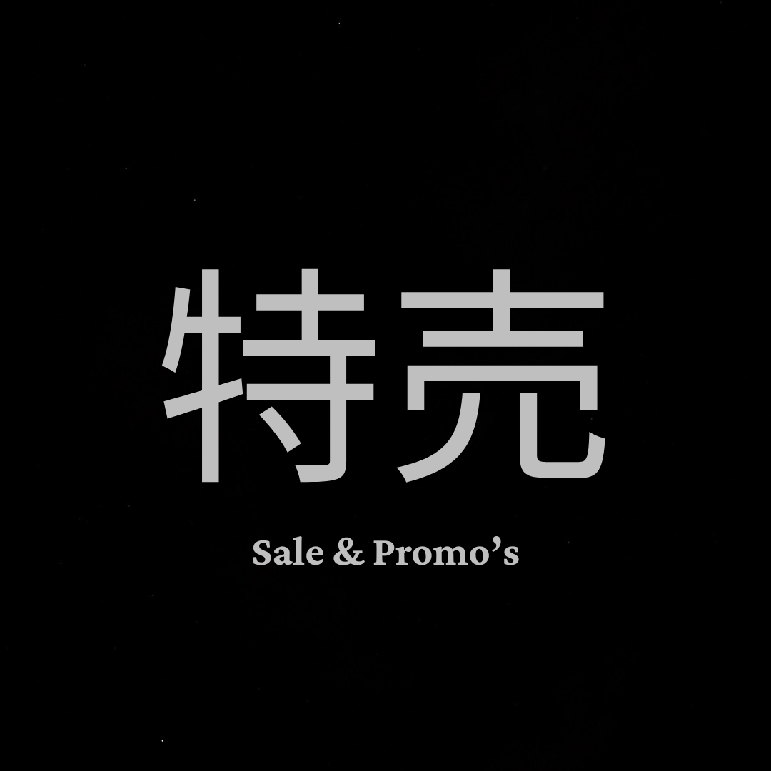 特売