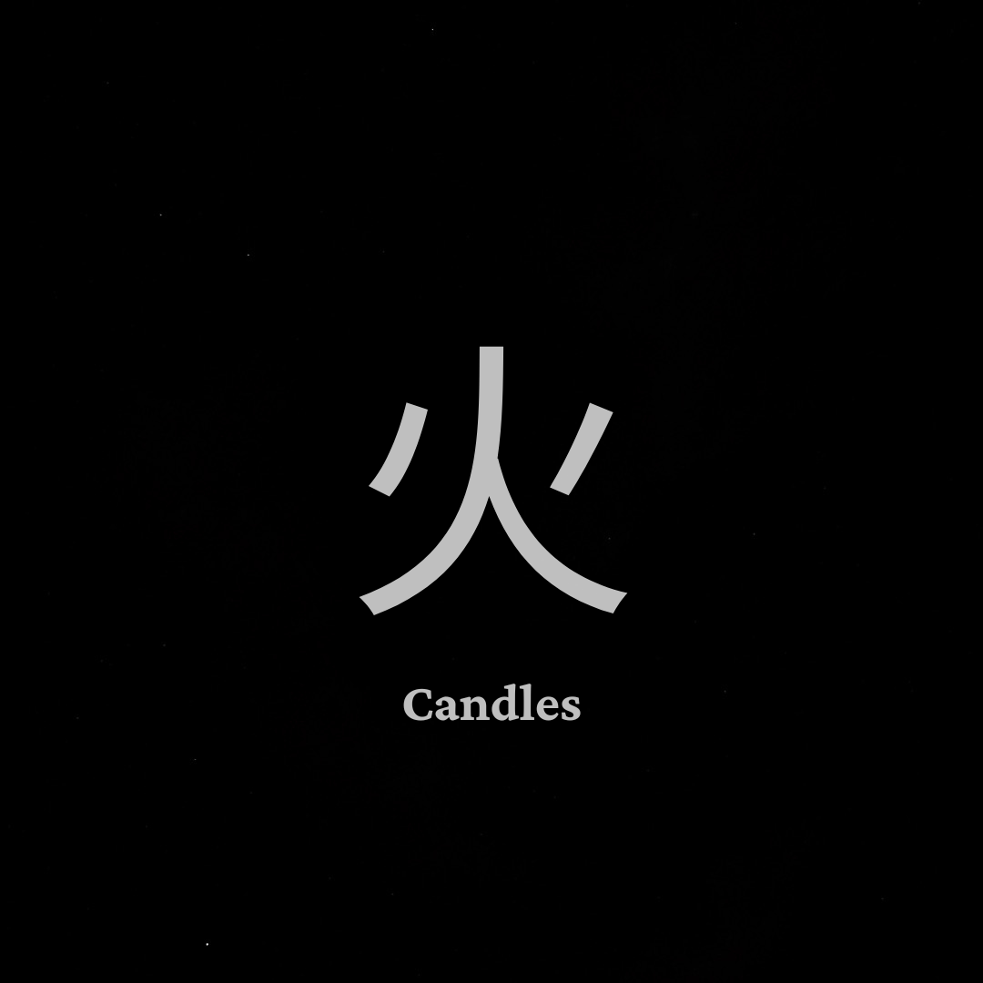 火