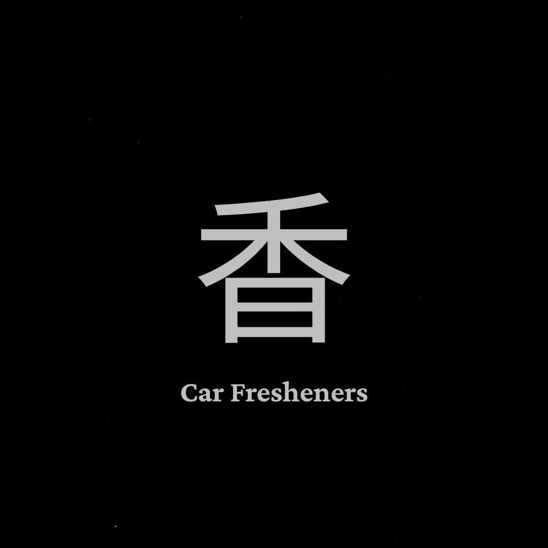 香